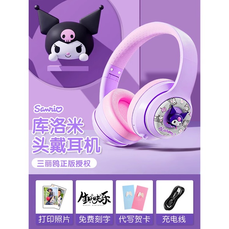 美乐蒂玉桂狗hellokitty库洛米无线头戴式蓝牙耳机新款2025年降噪|undefined