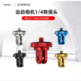 运动摄像配件;摄影摄像器材;手机支架