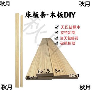 Bed Board Technology Wooden Plank Skeleton Strips DIY Wooden Board Keel Strips Support Frame Extended Bed Strips