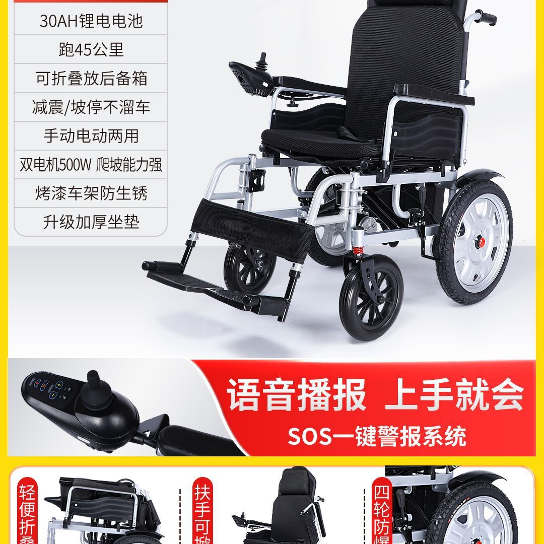 Auto Parts and Accessories | 1 Portable, Folding - high-back-reclining-shock-absorption-30a-lithium-battery-35-40km
