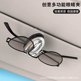 遮阳挡;座垫、座套;车用眼镜夹