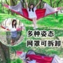 单人双人夏季树上吊床