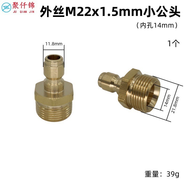High-pressure washer 1/4 quick connector M22x1.5 water gun nozzle quick-connect adapter for hose quick-connect accessories