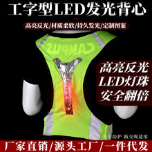 交通警示服户外运动夜跑夜骑行USB充电反光背心 LED发光反光背心