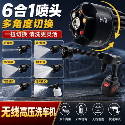 gun, portable powerful car washing — Car washing machine