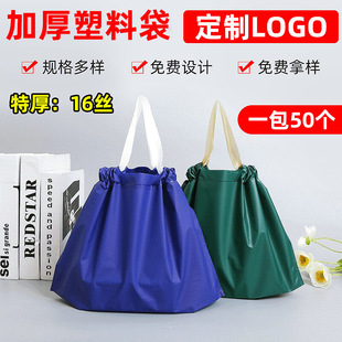 Frosted Bundle Fast Food Take-out Packing Bag Clothing Store Shopping Tote Bag Children's Clothing Women's Drawstring Packaging Plastic Bag