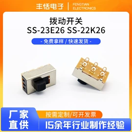 直键开关;拨动开关;开关元件