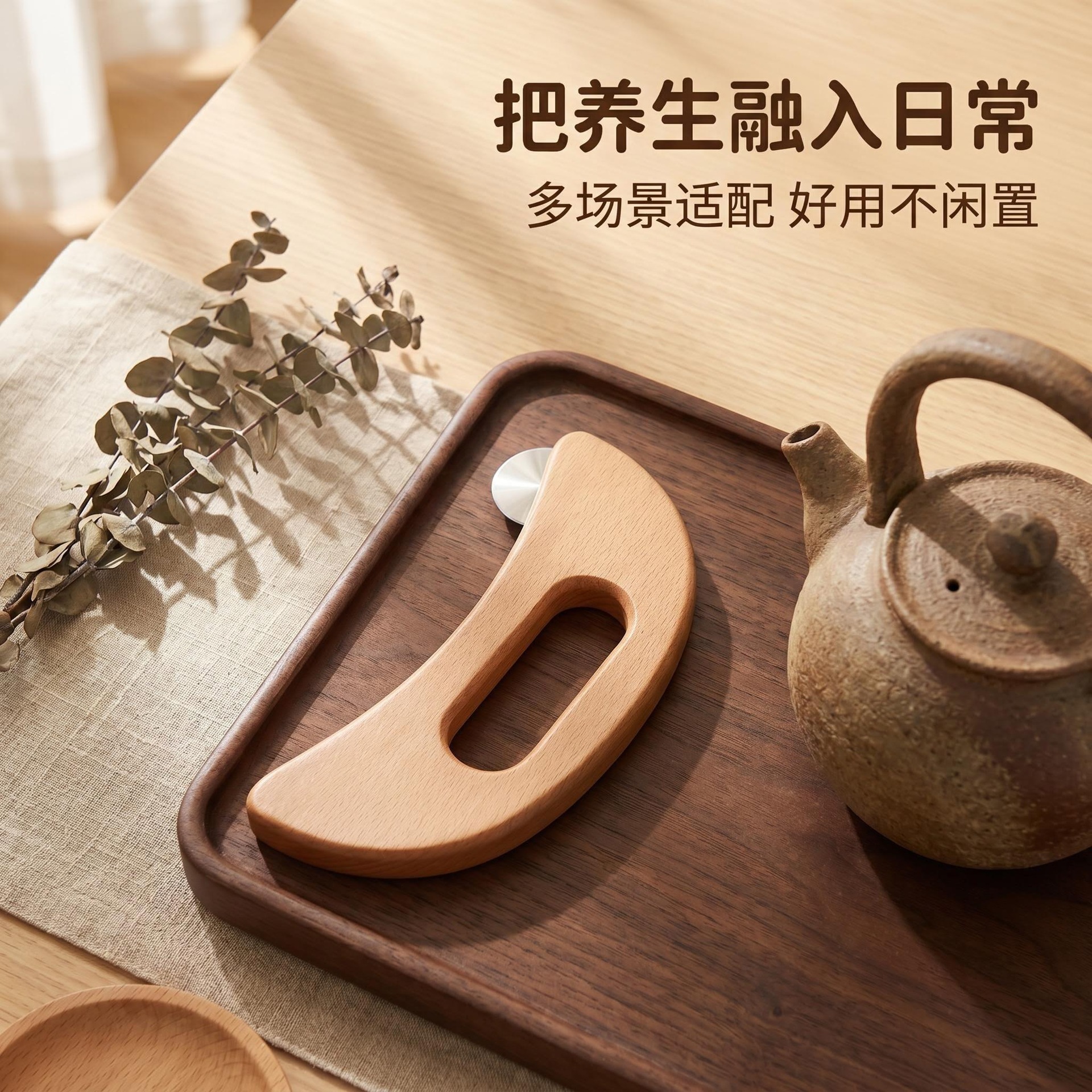 Beech Wood Gua Sha Board Dai Mai Push Plate Carbonized Solid Wood 4 Slot Body Massage Tool for Shoulder Neck Back Meridian Care quality and texture