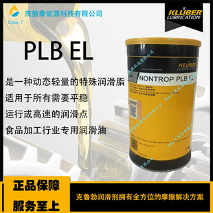 �� ������ NONTROP PLB EL ʳƷ�ӹ��ИI���Ý����� 1kg/Ͱ