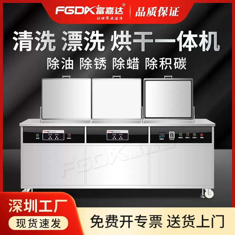 工业超声波清洗机五金冲压件齿轮发动机除油除锈清洗烘干设备