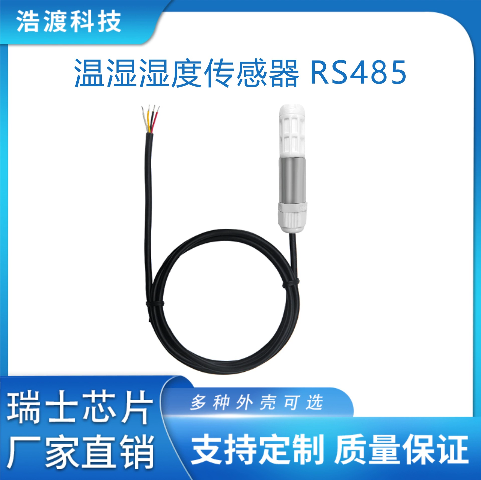 Оригинальные оригинальные товары датчик температуры и влажности шт30 RS485 Швейцарский IC