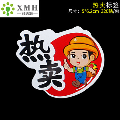 핫 판매 라벨 320개 스티커*종이/판지
