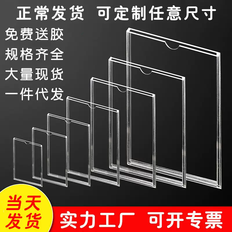 有机玻璃展示架插盒双层卡槽透明亚克力照片墙职务框专用插盒批发
