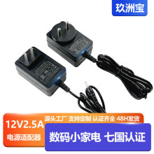 12V3A�Դ�m����LED��ˮ���Α�C�L��ֱ���Դ�m��12V2.5Aͨ��