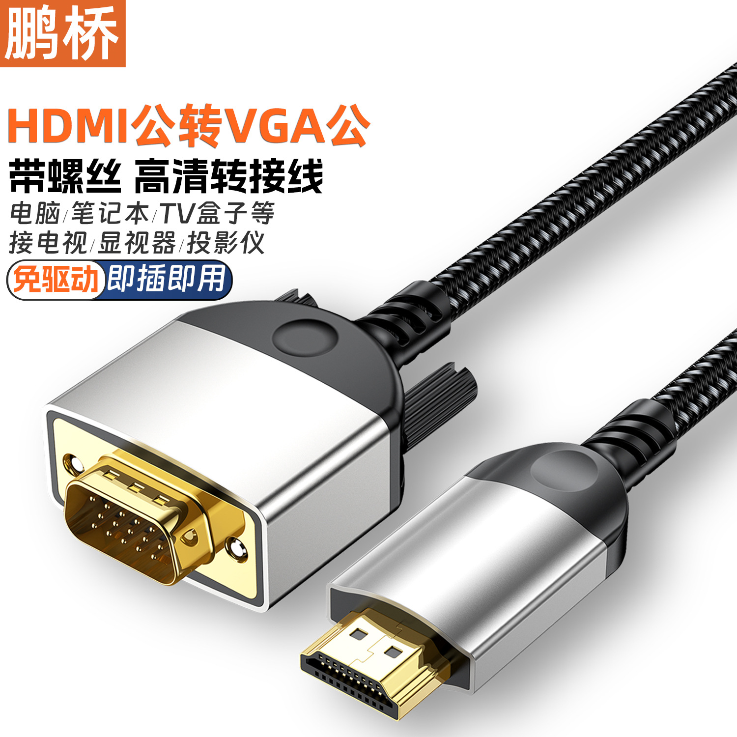 HDMI Male to Vga Male Video Cable with Screws for Computer Desktop to Tv Monitor Projector Game Console