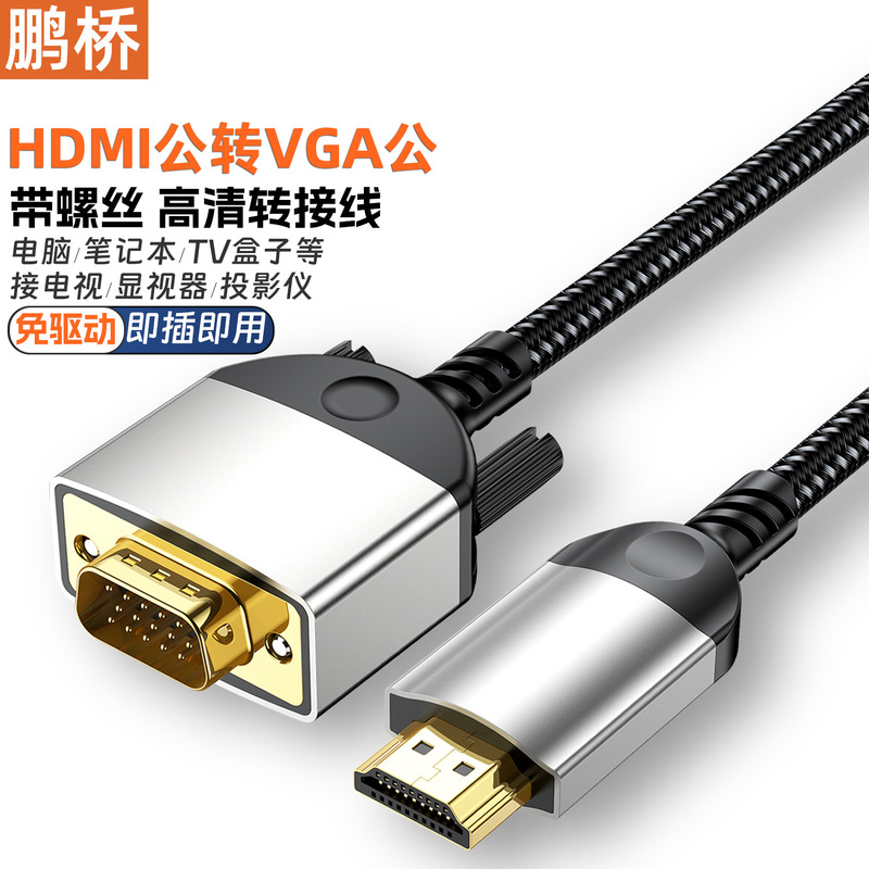 HDMI Male to Vga Male Video Cable with Screws for Computer Desktop to Tv Monitor Projector Game Console HDMI Male to Vga Male Video Cable with Screws for Computer Desktop to Tv Monitor Projector Game Console