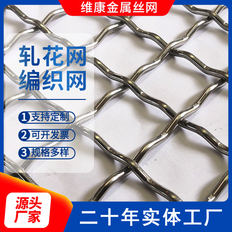 304不锈钢轧花编织网镀锌煤矿过滤筛网方孔锰钢震动金属筛网格片