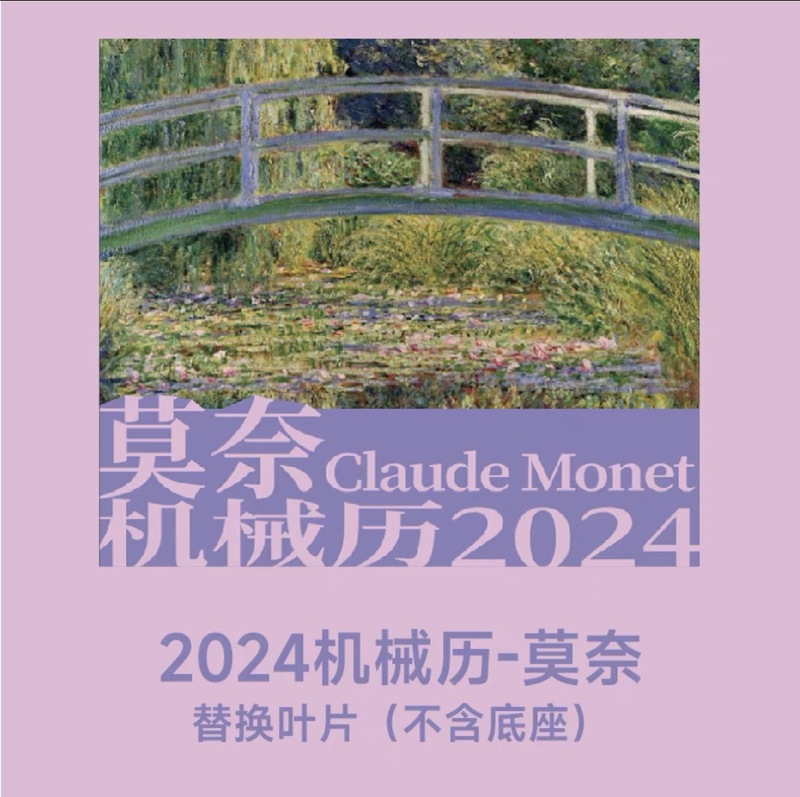 連邦走馬カレンダー機械カレンダー2024手回しカレンダー金属木製レトロ文芸男女新年プレゼント|undefined
