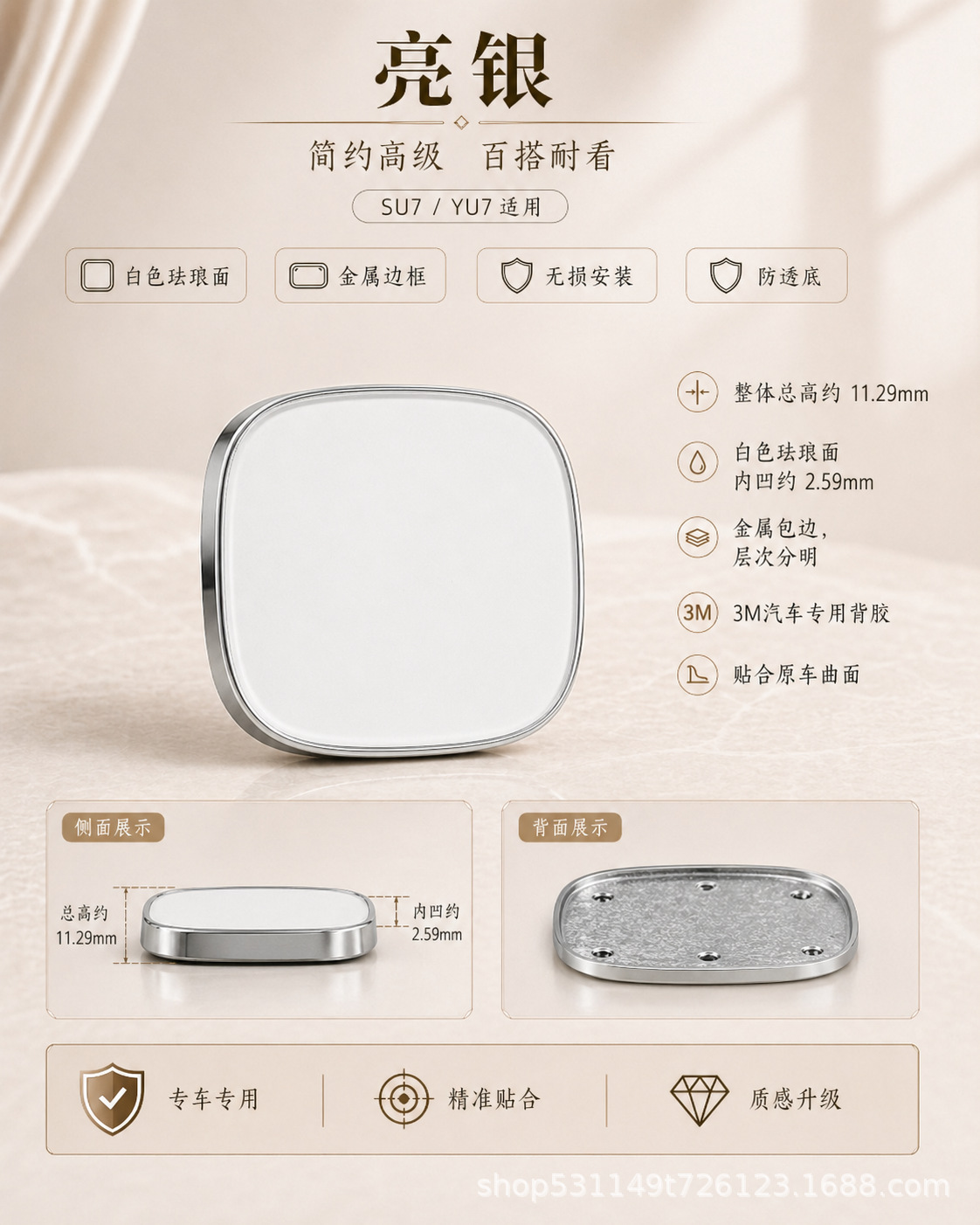 Suitable for Xiaomi Cars, Filigree Enamel Car Logo Special Base Plate, Non-Damaging Installation, Anti-Transparent Metal Car Logo Su7Yu7