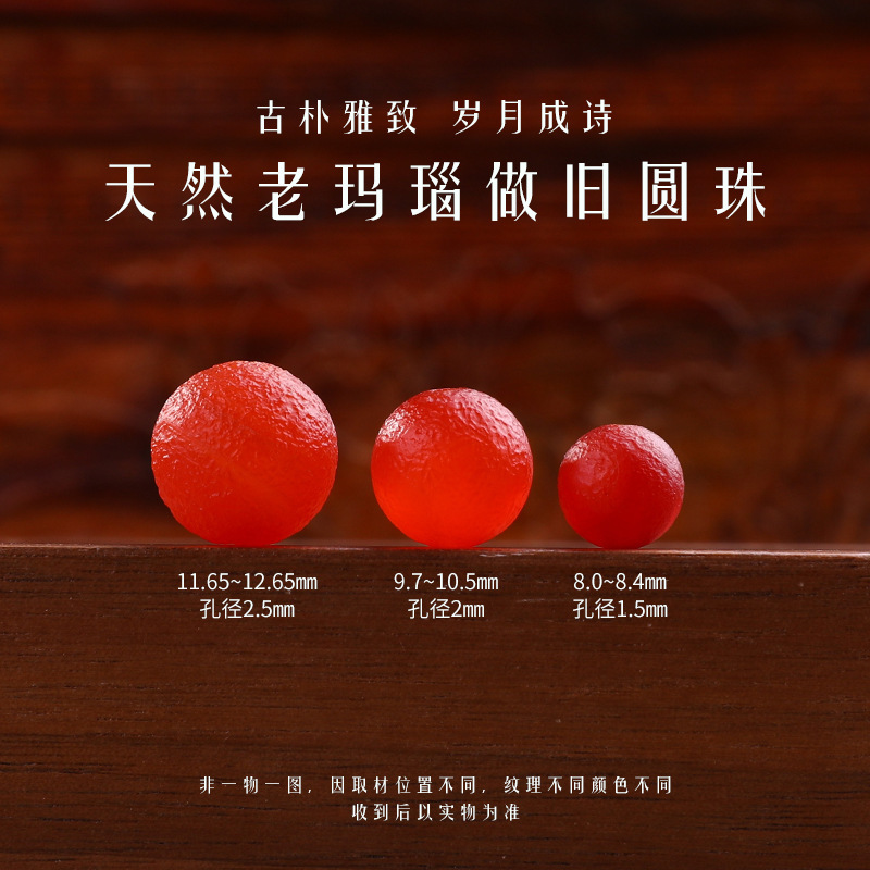 涛天然红玛瑙散珠diy手链串珠配件红色圆珠手串满肉南红散珠配饰|undefined