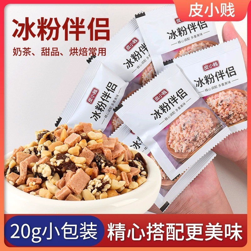 氷の粉のパートナーの赤い砂糖の冷たい粉の商用の小さい材料の屋台の材料のピーナッツの砕いたレーズンのサンザシの砕いた冷たい粉のパートナーの工場|undefined