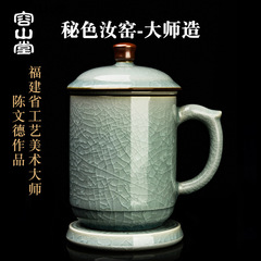容山堂陈文德大师汝窑陶瓷茶水分离泡茶杯办公杯老板杯中秋节礼物