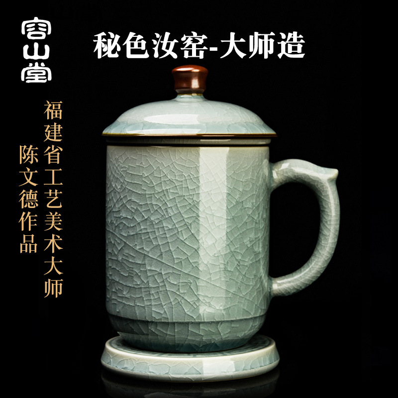 容山堂陈文德大师汝窑陶瓷茶水分离泡茶杯办公杯老板杯中秋节礼物|undefined