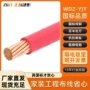 交联低烟无卤绝缘电缆