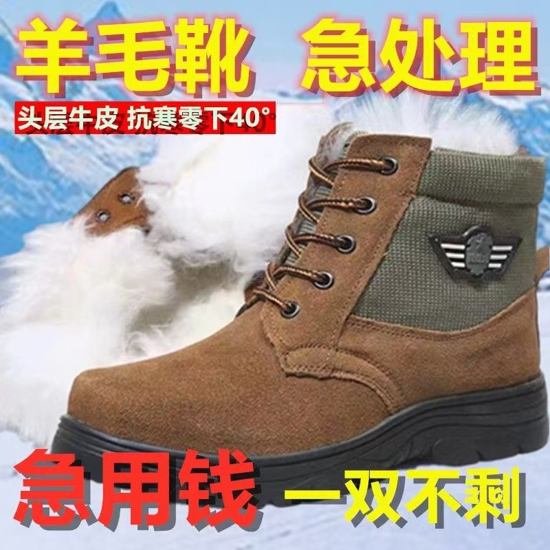 正品皮毛一体羊毛雪地靴男东北加厚防寒靴户外保暖高帮棉鞋工作鞋