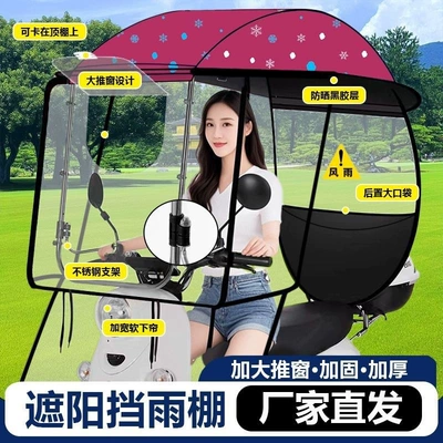 and rainproof canopy, black-coated for | Elektromobil üçün ön şüşə çətiri (günlük) - thickened-hard-side-shield-qinghui-rose-snow-with-widened-side-shield-sun-protection-coating-the-car-has-a-rearview-mirror-take-a-picture-of-this