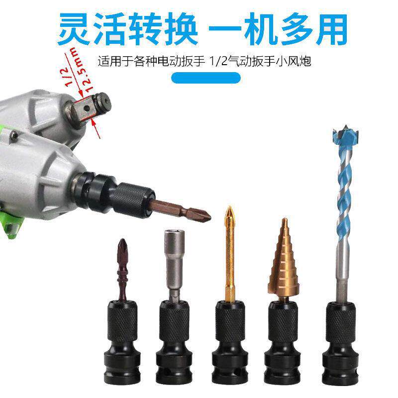 Adaptador de llave eléctrica variable broca de taladro eléctrico de mano manguito hexagonal interno cabeza de aire de aprobación cañón de aire telescópico cabeza de conversión de manguito de bala
