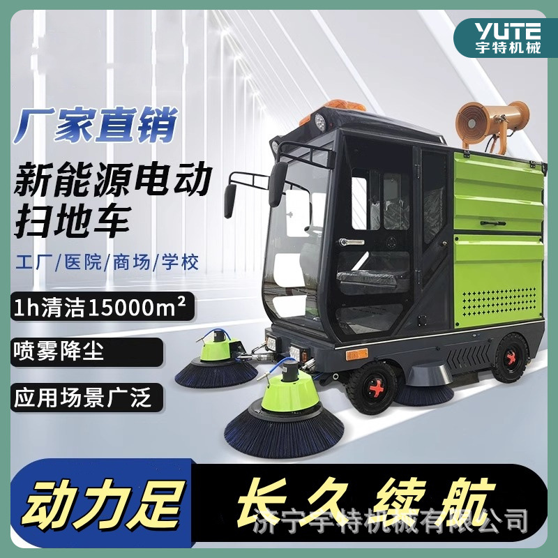 清扫吸尘车市政道路垃圾清扫车物业小区道路全封闭清扫车