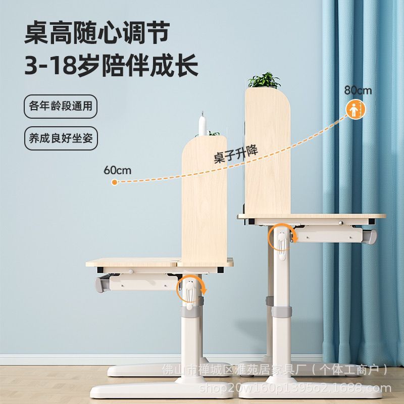 儿童学习桌中小学生书桌可升降写字桌椅套装家用实木课桌自动追背|undefined