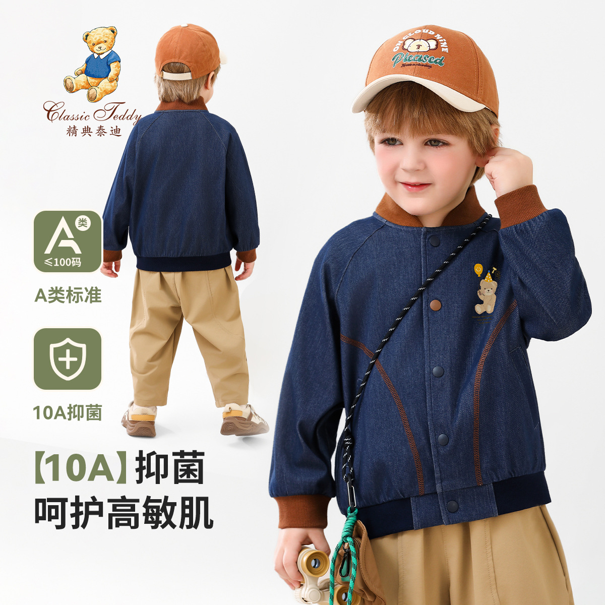 Classic Teddy Bear Children's Clothing Boys' Denim Jacket, Autumn Fashionable and Versatile Denim Top, No Hood, Color Block Long-Sleeved Jacket