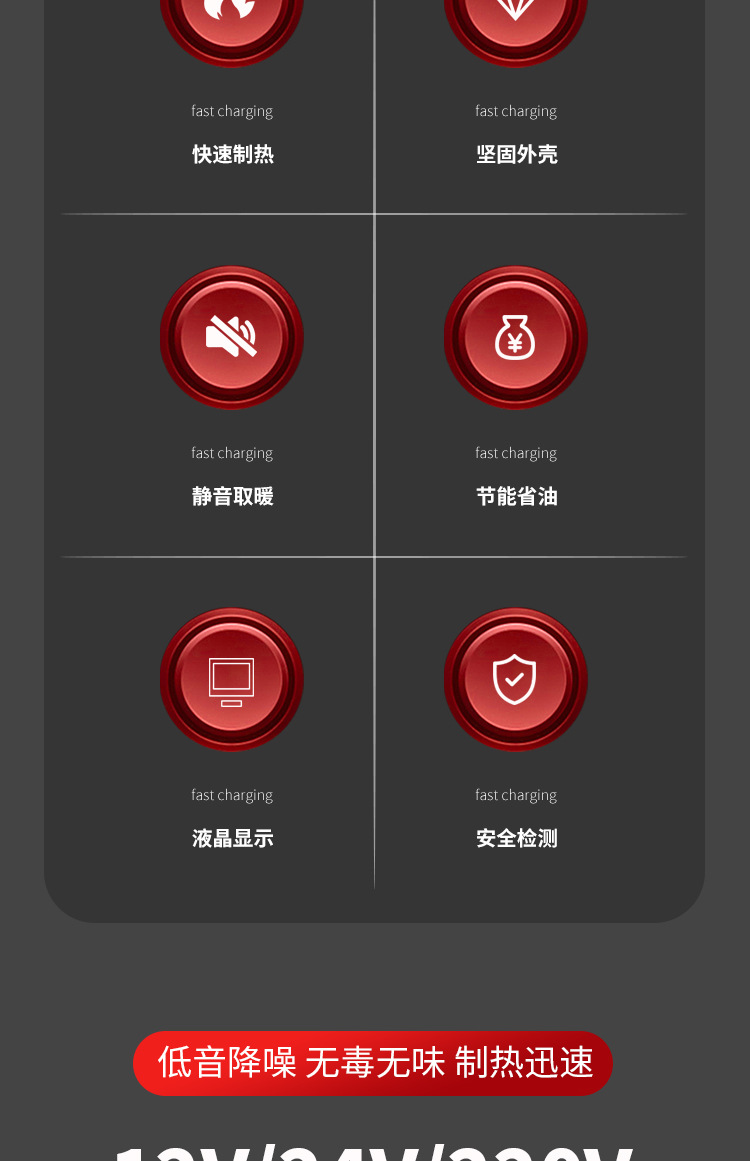 柴暖三用详情_05