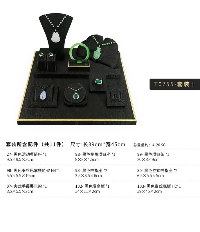 A004-(01-104)黑色泰絲平櫃展示道具-(旭躍)詳情