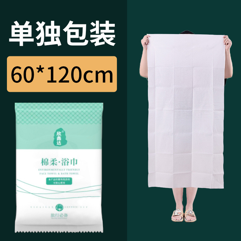 使い捨てバスタオルは旅行独立包装ホテル民宿美容院用品使い捨てタオルを厚くする|undefined