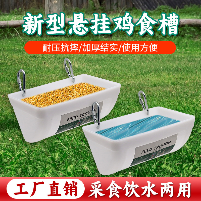 Nuevo alimentador de pollo grande para la cría de pollos, alimentador de pollo de alimentación automática colgante, alimentador de pollo de exportación