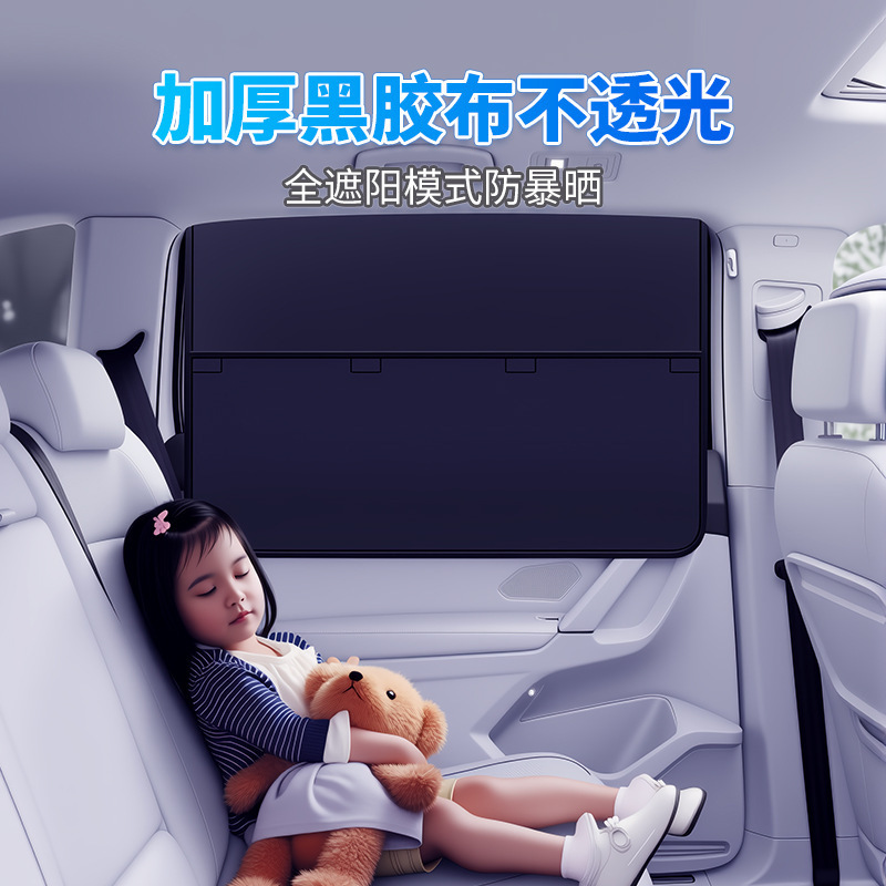 New Style Velcro Detachable Car Window Sunshade with Strong Magnets, Summer Sun Protection Car Sunshade