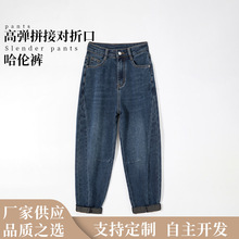 2025秋季新款哈伦裤柔软显瘦锥形九分裤高弹拼接对折口高腰牛仔裤