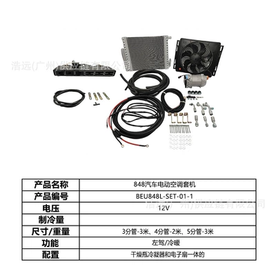 Cooling Car Air Conditioner for Business – Automotive air conditioning - 848-car-electric-air-conditioner-set-12v-left-hand-drive-heating-and-cooling-beu848l-set-01-1