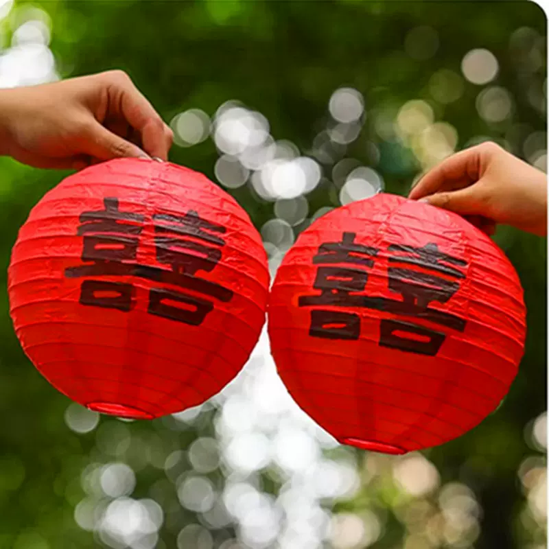 结婚喜字红灯笼中式纸灯笼树挂摆件新娘拍照道具婚房生日布置装饰
