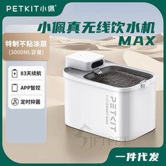 Xiaopei スマート真のワイヤレスウォーターディスペンサー MAX 充電式紫外線ウォーターポンプ猫ウォーターディスペンサー自動