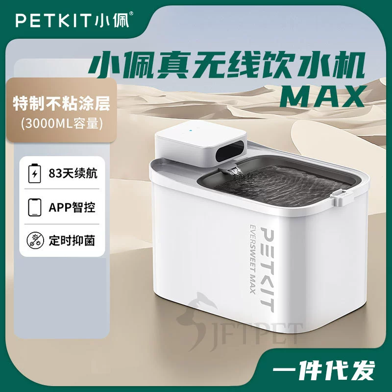 Xiaopei умный настоящий беспроводной диспенсер для воды MAX литиевая батарея УФ водяной насос кошачий диспенсер для воды автоматический