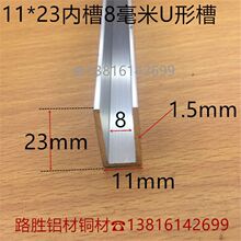 U�Ͳ��X11*23*1.5U�βۃ�8mm�y�������X�Ͻ�����Ŀ���һ�ט˃r