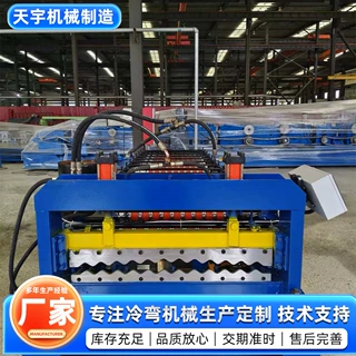 836水波纹成型设备 冷弯成型设备 支持定制 水波纹压瓦机