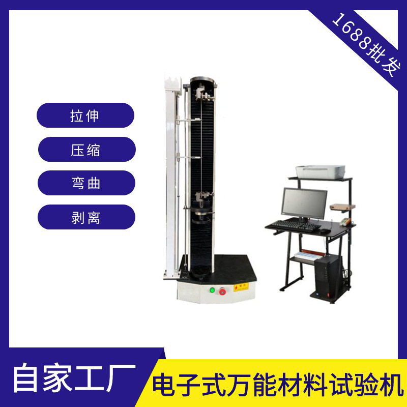 5KN化妆品包材撕裂力测试机 塑料软管拉力试验机 万能拉伸测试仪