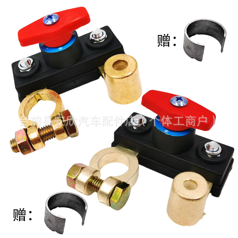 Car Battery Power-Off Switch, Pure Copper Battery Disconnect Clip, Power Protector for Vehicles, Prevents Leakage and Loss of Power