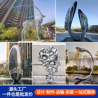 户外大型不锈钢雕塑镜面抽象圆环景观摆件广场小区园林水景定制
