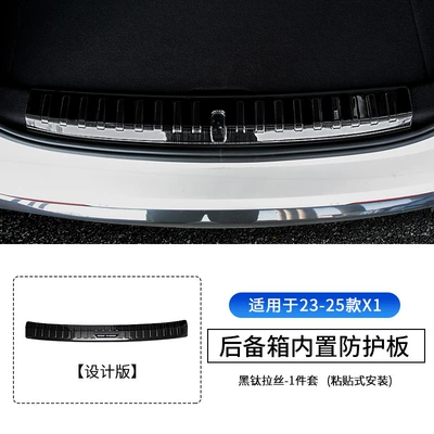New X1/Ix1 Trunk Rear | Other Automotive Exterior Supplies - 23-25-models-x1-ix1-built-in-rear-guard-black-titanium-applicable-to-design-version